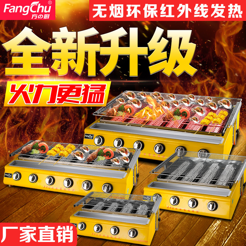Shengshi Fang 주방 가스 바베큐 오븐 상업용 바베큐 오븐 구이 고기 끈 기계 구이 굴 및 가리비 야시장 줄기 바베큐 오븐