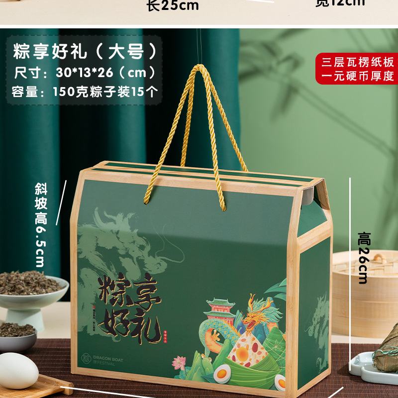 粽子盒详情_05.jpg