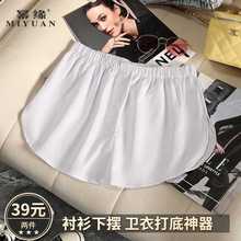 衬衫屁帘下摆打底半身裙春秋冬季卫衣内搭叠穿遮屁股衬衣大码