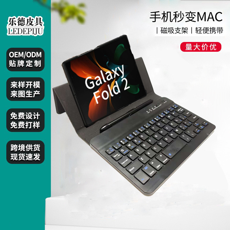 适用华为苹果皮套带蓝牙键盘带笔槽皮套折叠支架通用款手机保护套