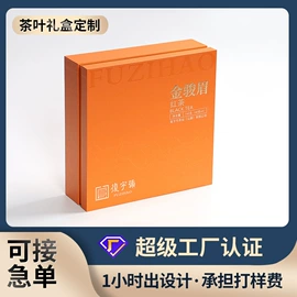 其他礼品包装;纸盒;茶叶包装