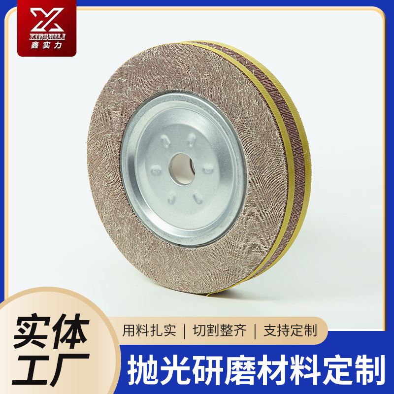 不锈钢抛光轮百叶轮 金属抛光打磨卡盘页轮 棕刚玉砂布抛光轮