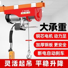 升降机吊机提升机起重家用微型电动葫芦220v一吨建筑装修小卷扬机