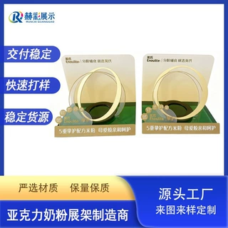 品牌奶粉亚克力展示架母婴保健品促销商超连锁店落地桌面置物架台
