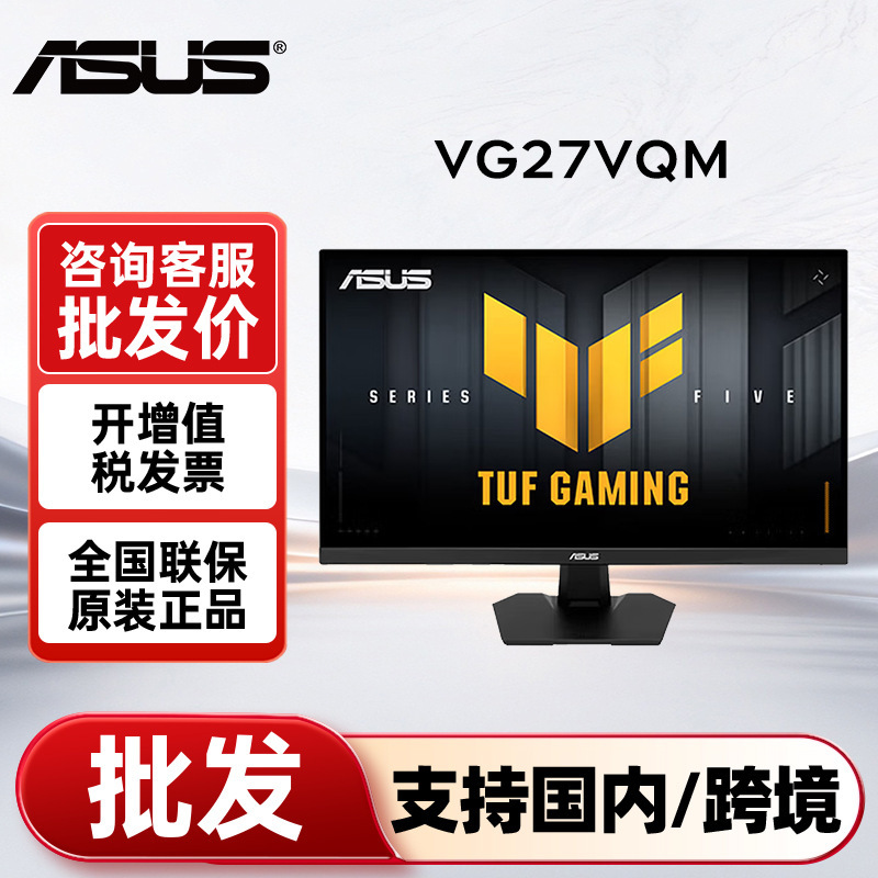 ASUS TUF 27inch Curved 1k VG27VQM 27inch 240Hz Gaming Monitor ASUS TUF 27inch Curved 1k VG27VQM 27inch 240Hz Gaming Monitor
