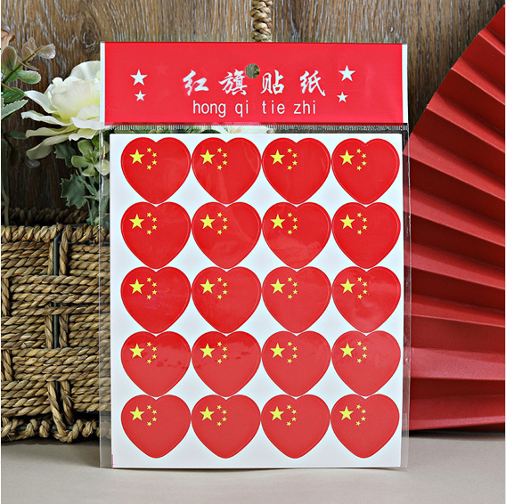 我爱中国旗贴纸脸贴爱国纹身贴国庆节儿童小学生动会装饰彩旗贴画|undefined