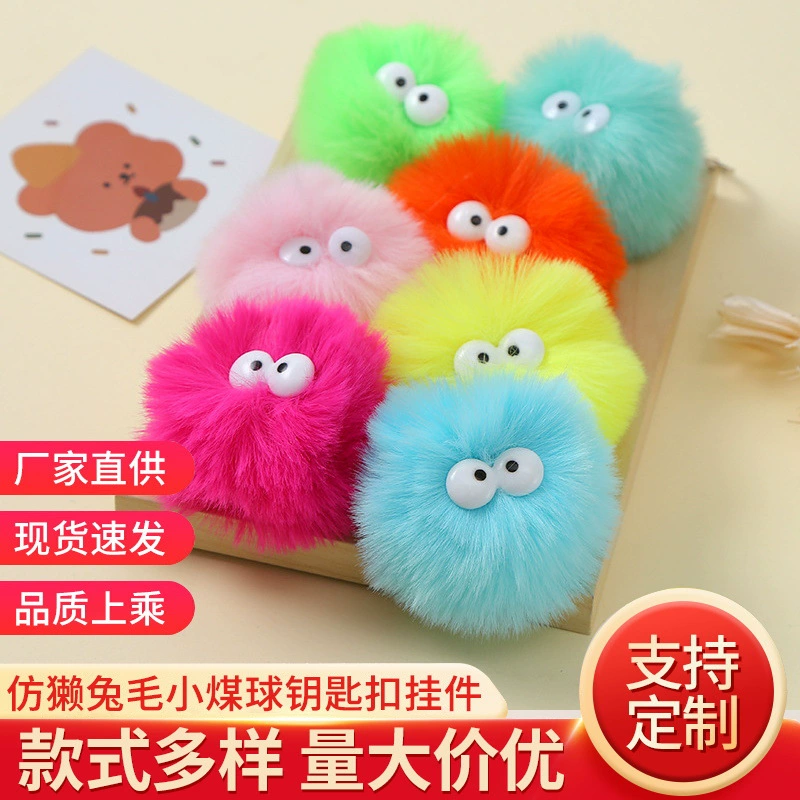 Плюшевый мультфильм милый большой глаз маленький брикет брелок