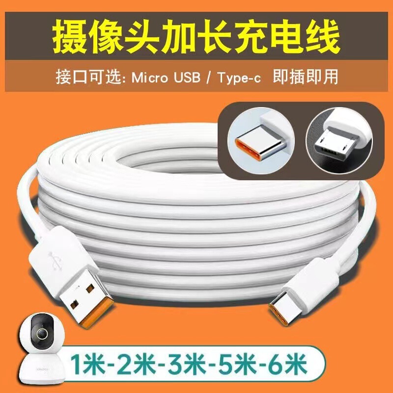 Android camera extension monitoring charging line extension 2 meters 3 meters 5 meters 10 meters universal mobile phone data line fast charging Android camera extension monitoring charging line extension 2 meters 3 meters 5 meters 10 meters universal mobile phone data line fast charging
