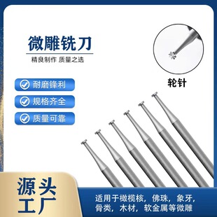 Blue Box Wheel Needle Alloy Tungsten Steel Bodhi Wood Carving Nuclear Carving Knife Olive Nuclear Carving Knife Micro Carving Knife 2.35 Handle