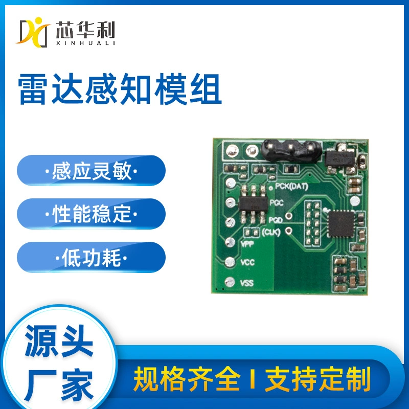 ZYN-1616C-A СВЧ-радар Индукционный модуль человеческого тела Интеллектуальный радарный датчик