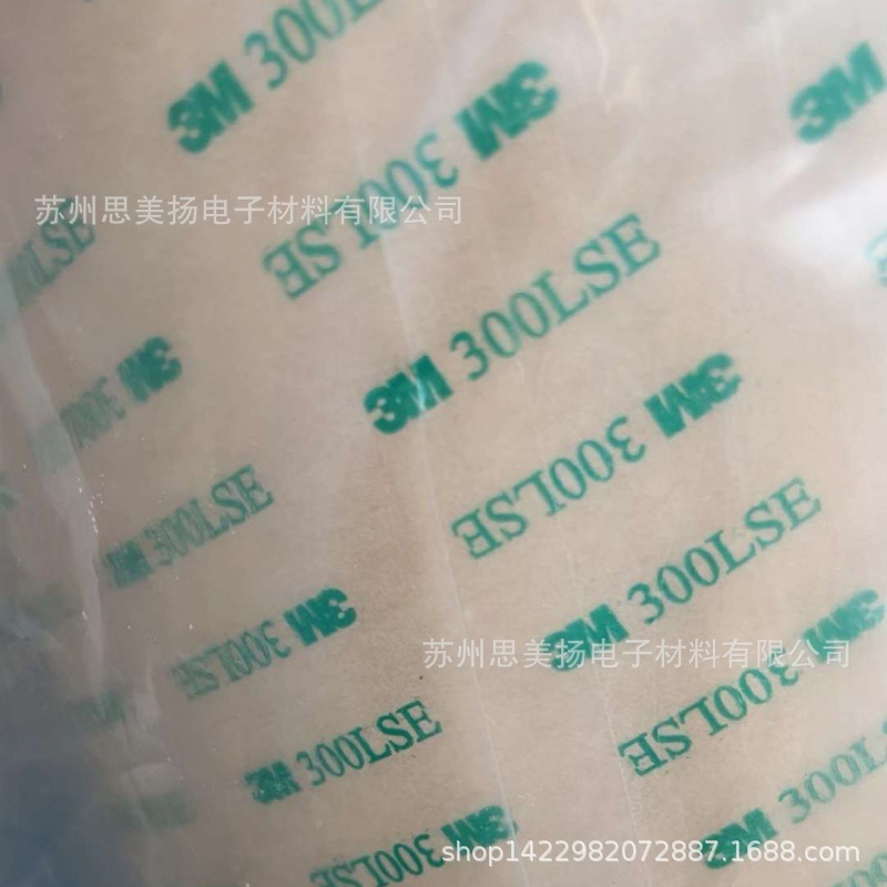 供应原装3M9653LE双面胶带丙烯酸胶铭牌装饰品装饰件粘接胶带模切