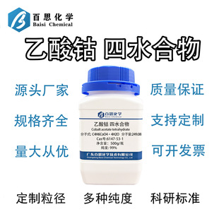 �����99%ԇ������ˮ��������[�@īˮ�����ӄ�CAS̖:6147-53-1