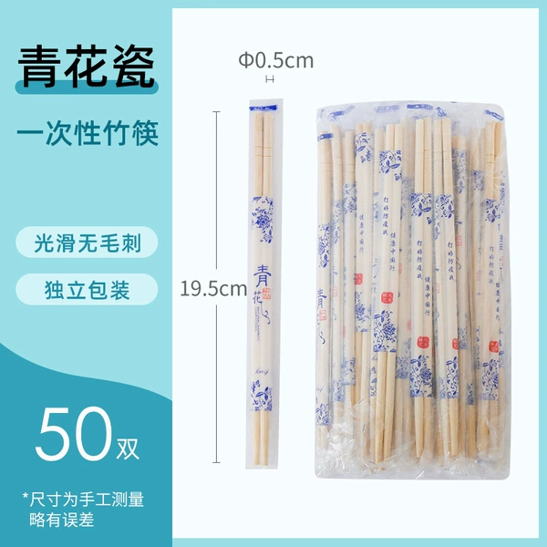 [0.5*19.5cm圆筷 【50双/包】]