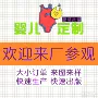 婴童梭织针织毛线衣