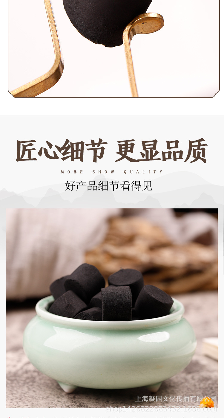空熏专用香炭_04.jpg