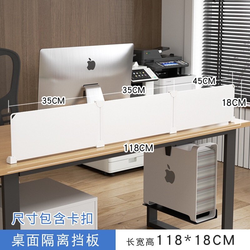 办公桌挡板桌面遮挡隔板桌子遮挡神器书桌隔断防掉落工位挡板屏风|undefined