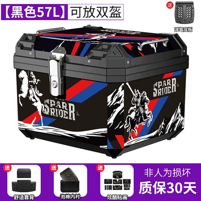 Motorcycle trunk — non-aluminum alloy tail box - flagship-red-and-blue-knight-stickers-57l-black-lining-backrest-stickers-shock-absorbing-base-plate
