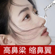 美鼻精油液鼻子变小缩小瘦鼻神器学生高鼻梁增高液瘦鼻挺鼻精油