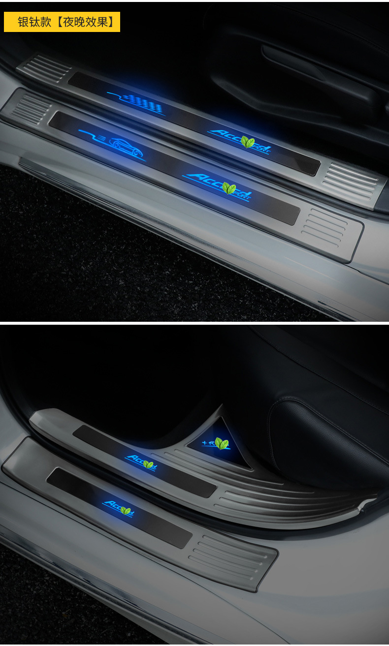 18-24 Accord/Yingshipai Threshold Bar Welcome Pedal Guard Modified Automotive Interior Accessories