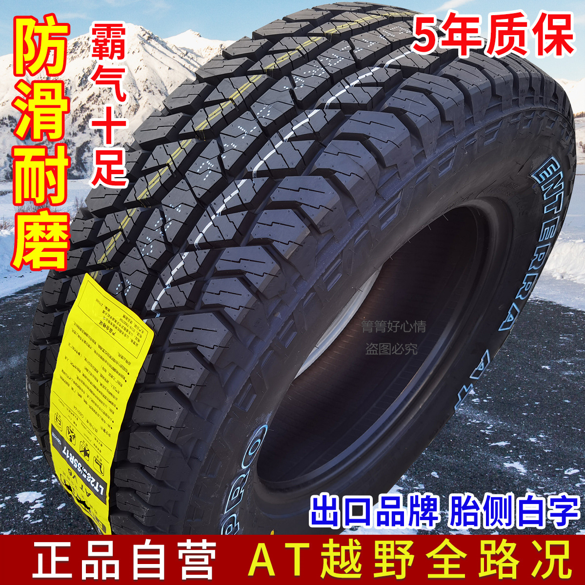 Pickup MT Mud Off-Road TiRe LT215/235/245/265/285/65 70 75R15 16 17 18