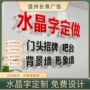 门头亚克力发光定制水晶字