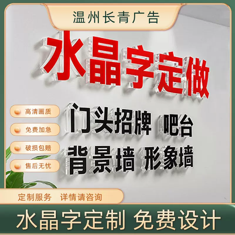 厂家定制亚克力水晶字灯箱发光字招牌PVC公司广告牌文化前台