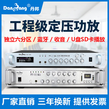 包邮定压功放大功率音频放大器公共广播纯后级前置分区蓝牙功