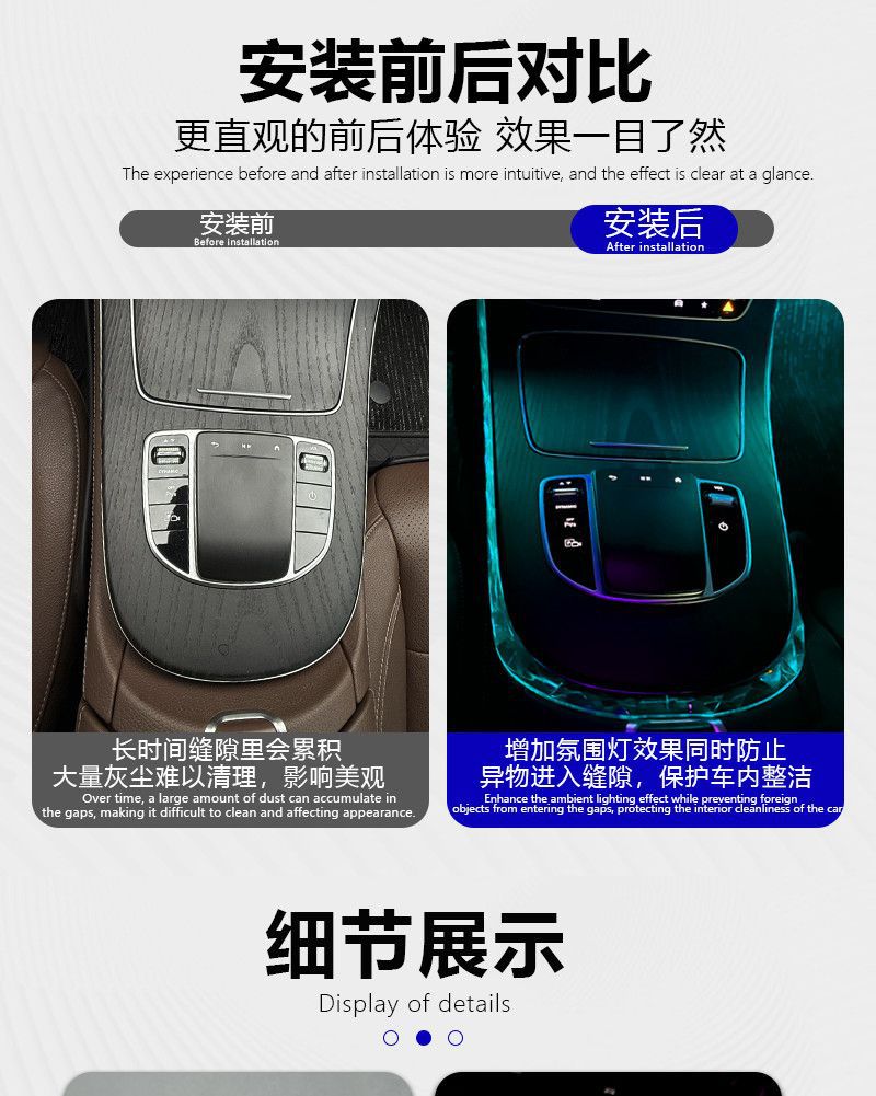 Suitable for 2016-2023 Mercedes-Benz E-Class center console edge crystal light frame, E260L/E300L ambient light decorative frame