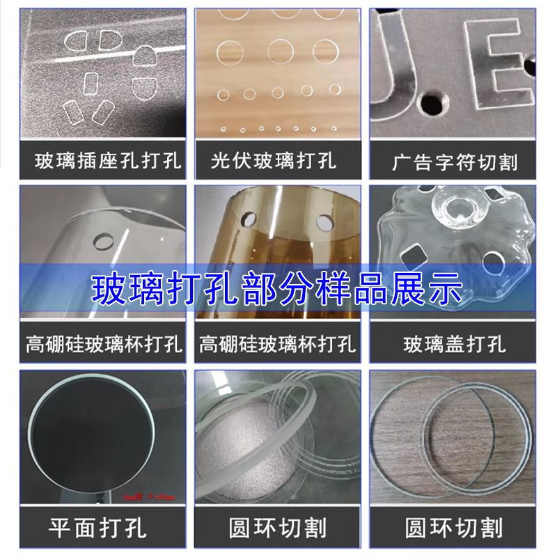産業用ガラスレーザー切断機 丸穴・角穴・異形穴・穴あけ 小型ガラスレーザー穴あけ機|undefined