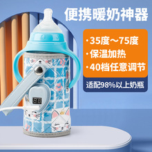 沃度防泼水爱心智能数显暖奶器外出便携温奶器夜奶神器卡通