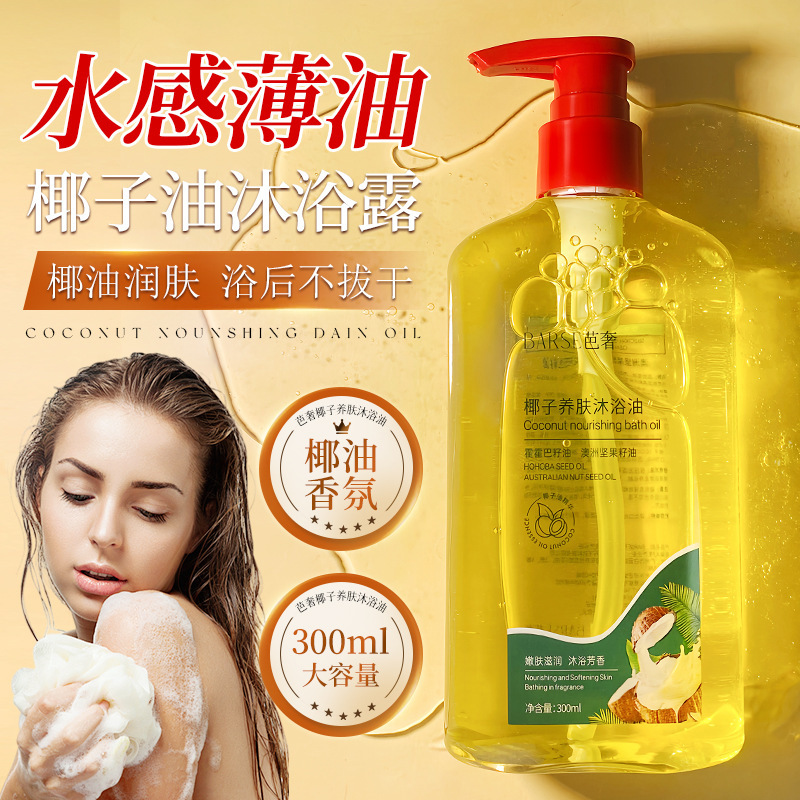 BARSE Baxue Coconut Oil Baño Otoño Invierno Piel seca y seca, picazón especial de bloqueo de agua hidratante, fabricante de baño de fragancia