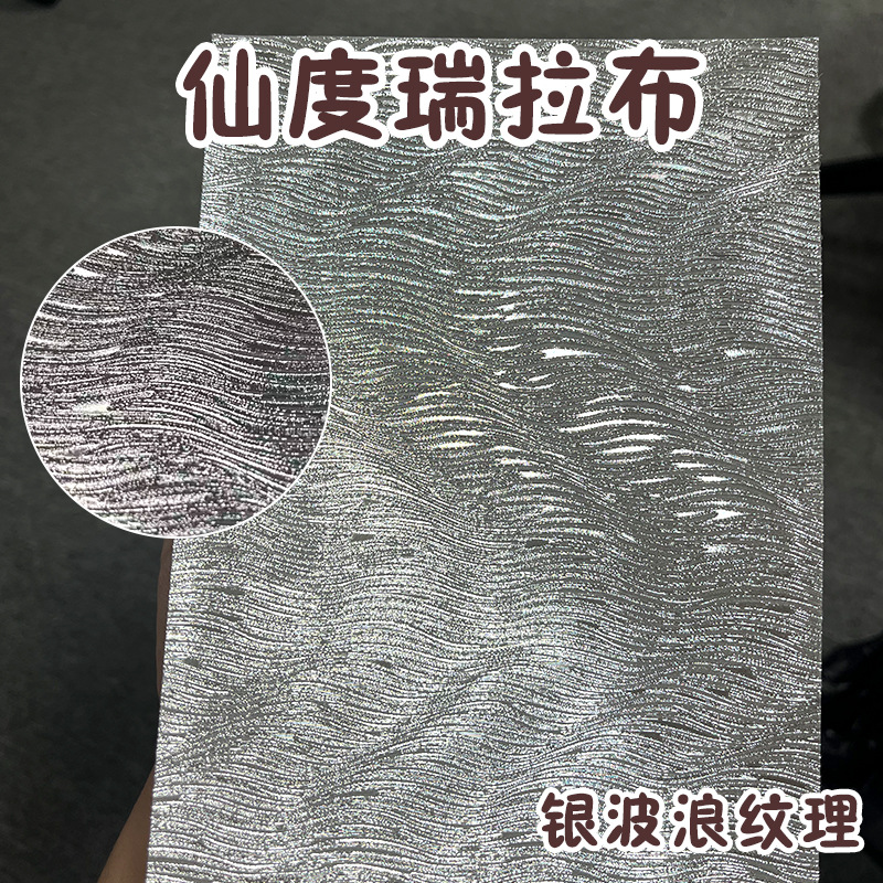 Xindu Ruilabu【Silver Wave】