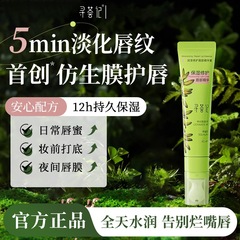 寻荟记荔枝唇部精华润唇膏女保湿滋润唇油去死皮淡化唇纹唇蜜唇膜