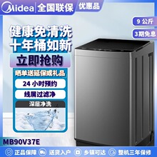 美.的 MB80V33B洗衣机全自动波轮8公斤大容量宿舍租房带甩干