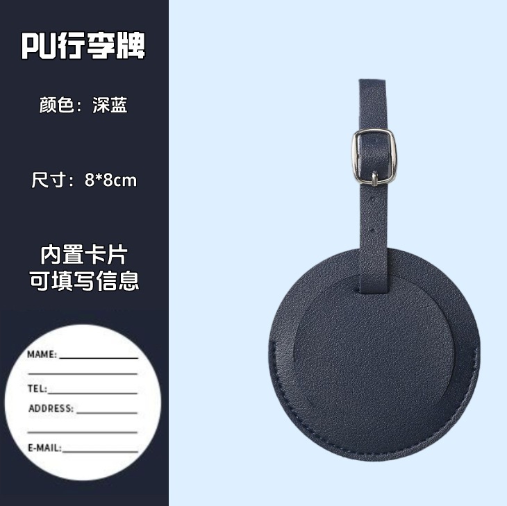 クロスボーダー PU レザーラウンド荷物タグスーツケースアクセサリープライバシーフリップ蓋紛失防止タグ多機能ソリッドカラータグ|undefined