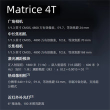�m�ô�&acute;��DJI����Matrice 4E/4T���b��4t�����o�˙CѲ�z������