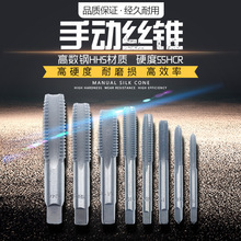 手用丝锥 合金钢 丝攻工厂自产 方柄直槽多种规格 大量现货批发