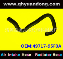 ��Ӧ����ˮ��ɢ��������ˮ�佺�� 49717-95F0A
