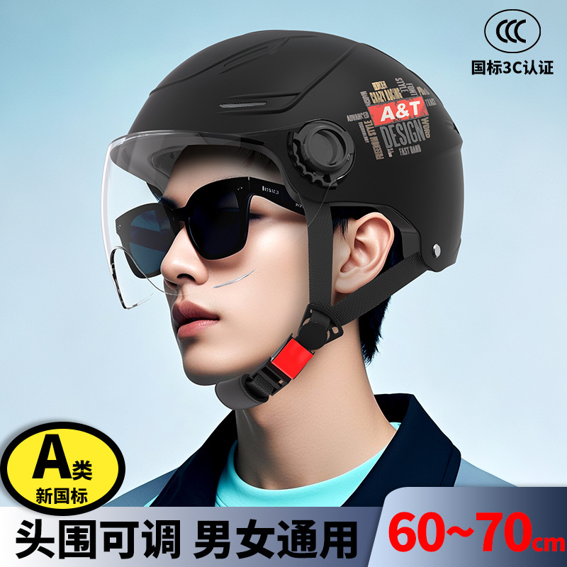 Plus Size 3C Certified Electric Vehicle Men's and Women's Large Size Helmet Extra Large Size Summer Sun Protection Large Head Circumference 70 Head Circumference