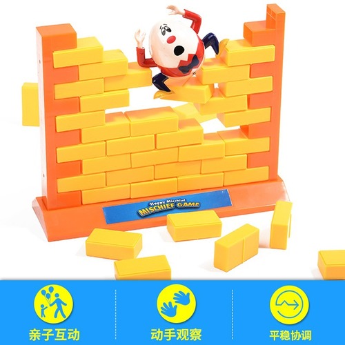 Cute and Happy Little Mischief-Maker: Wall-Breaking Game – A Fun Parent-Child Interactive Two-Player Board Game for Kids' Brain Teasing Fun