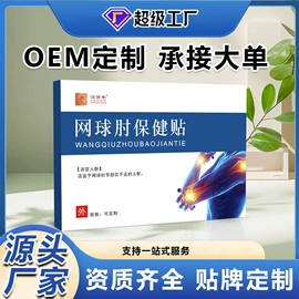 保健护具;身体护理套装;泡澡用品