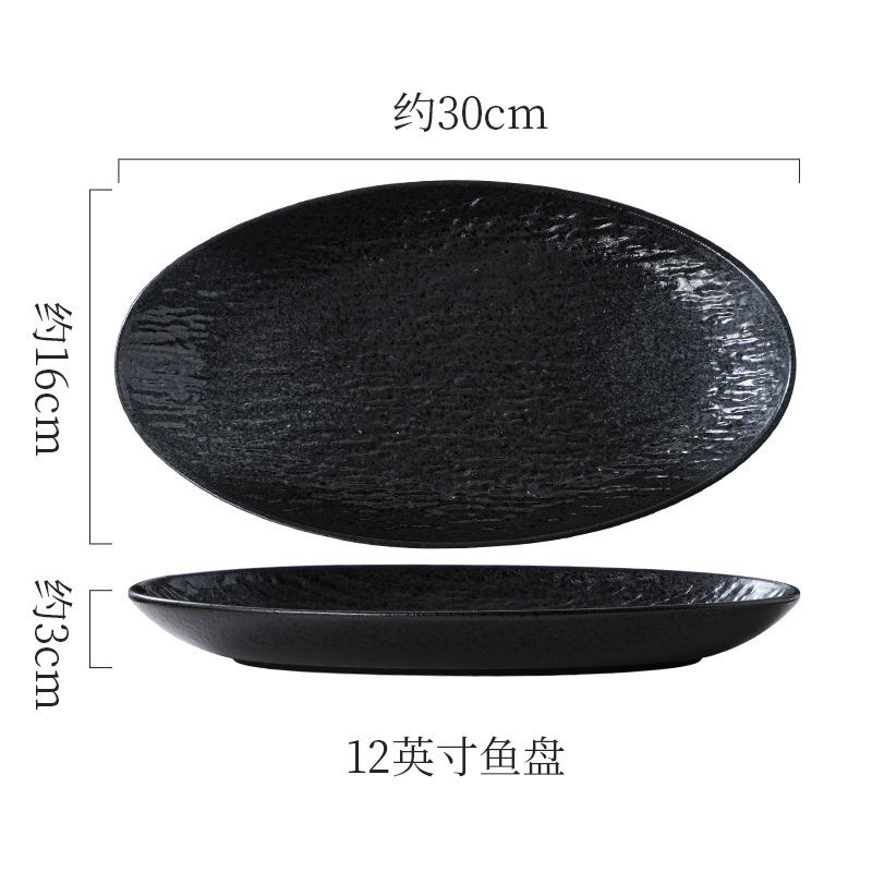 创意磨砂黑色岩石纹陶瓷鱼盘高级感家用蒸鱼盘大号椭圆形餐盘|undefined