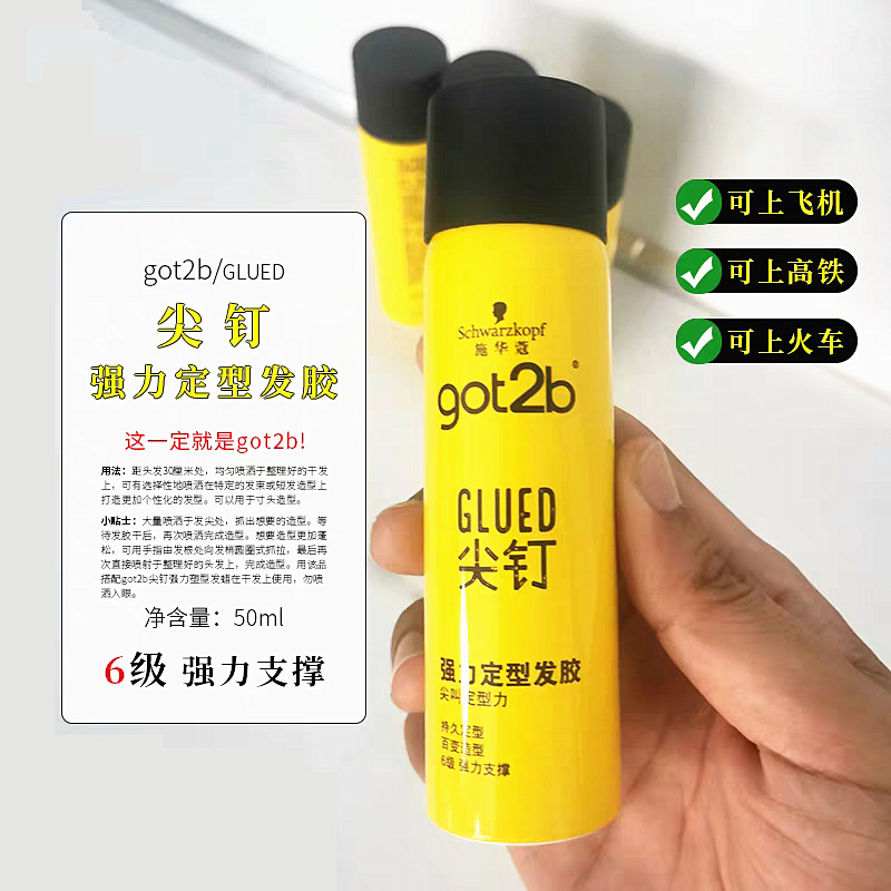 Schwarzkopf nail peinar fuerte 50g (versión nueva y antigua al azar)