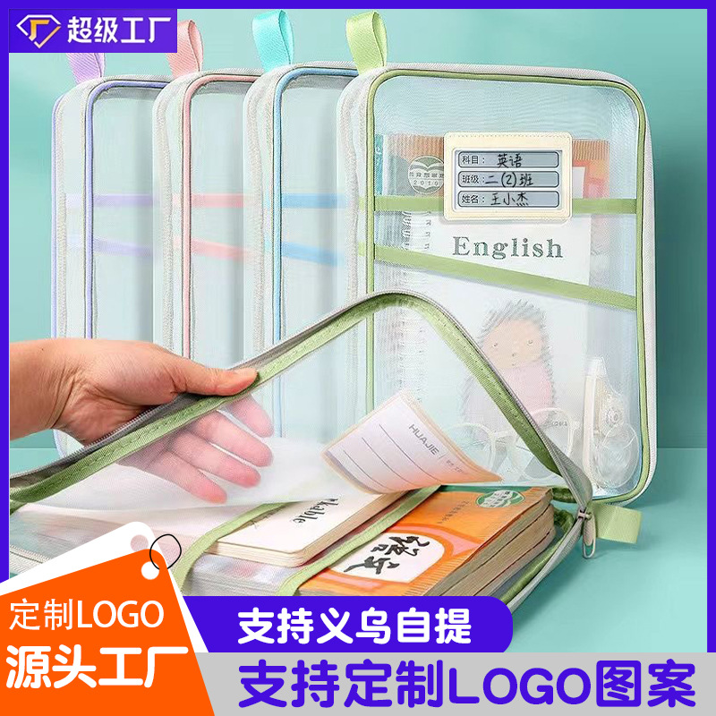 Clasificación de temas de archivo transparente de dibujo de alumno de primaria hilo de red A4 portátil examen de admisión de estudiantes de secundaria se puede personalizar