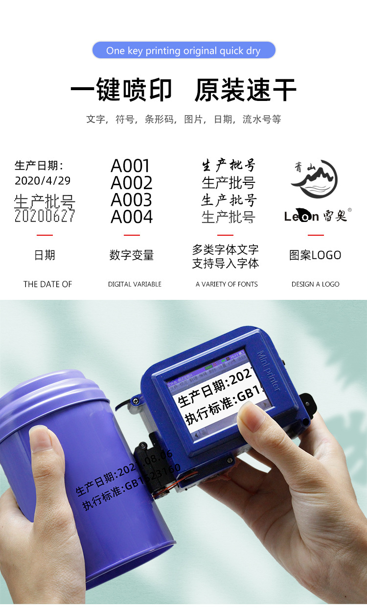 口袋喷码机_03.jpg
