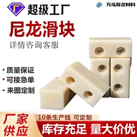 尼龙塑料板;工农业塑料;UHMWPE板