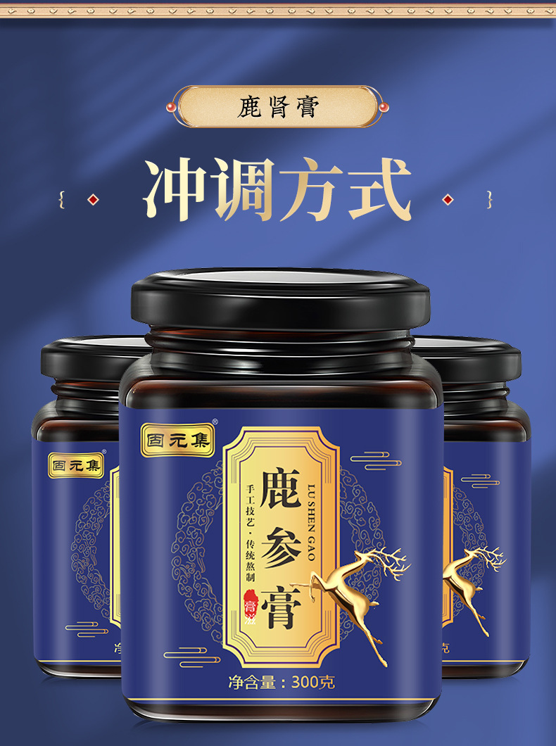 Lu Shen Gao (鹿参膏) — Deer & Ginseng Herbal Paste, 300g Jar, Food-Herb Concentrate details