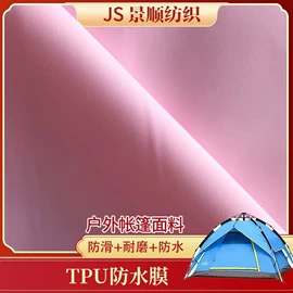 复合面料;其他针织面料;功能性面料