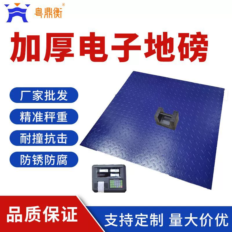 Электронный весовой мост последовательный порт Связь 1 тонна 2 тонны 3 тонны толщиной из нержавеющей стали ценовая промышленная платформа под названием электронный весовой мост