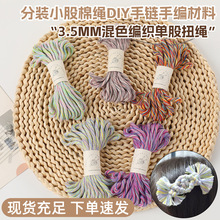 3.5MM��ɫ�����ι�Ť�K ���bС�����KDIY����־����� ����־��K